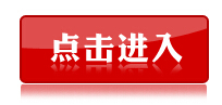 河南安陽公務員準考證打印入口