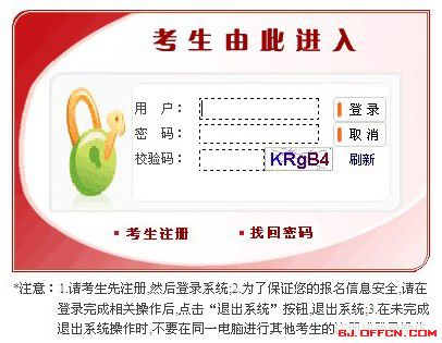 2016年國(guó)家公務(wù)員考試報(bào)名入口2015年10月15-24日