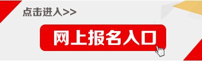 2015天津紅橋區(qū)社區(qū)黨組織專職副書(shū)記招考報(bào)名入口