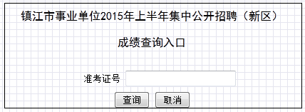 江蘇事業(yè)單位報(bào)考條件,江蘇事業(yè)單位報(bào)考指導(dǎo)