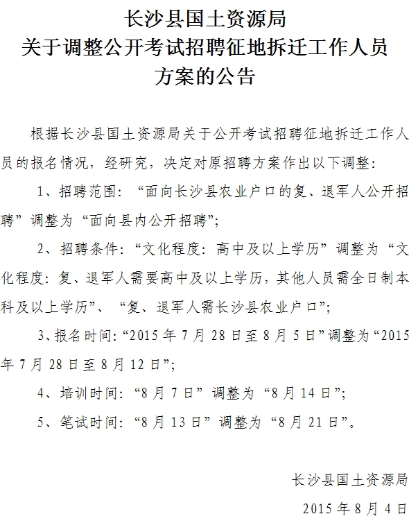 湖南事業(yè)單位招聘,湖南事業(yè)單位考試