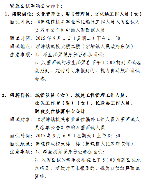 浙江事業(yè)單位招聘,浙江事業(yè)單位考試