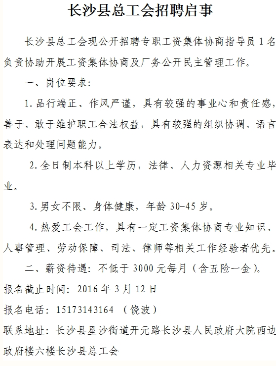 湖南事業(yè)單位招聘,湖南事業(yè)單位考試