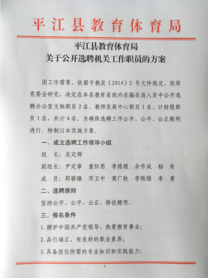 湖南事業(yè)單位招聘,湖南事業(yè)單位考試