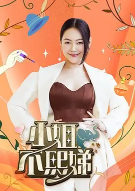 乘风破浪2023 综艺 2023 芒果TV